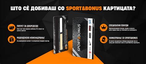 SPORT&BONUS ПРОГРАМА .
